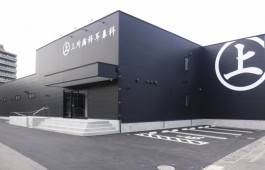 上所歯科耳鼻科